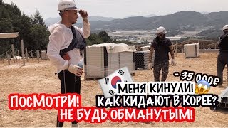 КУДА УЕХАТЬ НА ЗАРАБОТКИ В 2020 ГОДУ? // РАБОТА В ЮЖНОЙ КОРЕЕ // ЗАРПЛАТА ОТ 150 000р. в месяц