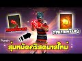 โกงฟีฟาย
