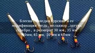 Блесна кт 36 своими руками
