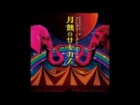 Strawberry Song Orchestra - Gesshoku no Parade/Mekki no Circus