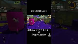 そんなに思い詰める事あるんやったら話聞くで？#スプラトゥーン3 #スプラトゥーン3視聴者参加型 #ロングブラスター #スプラ3 #実況