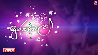 Download lagu Murakawal Trailer| New song 2021| Pahasara Tv mp3 Download lagu Murakawal Trailer| New song 2021| Pahasara Tv mp3