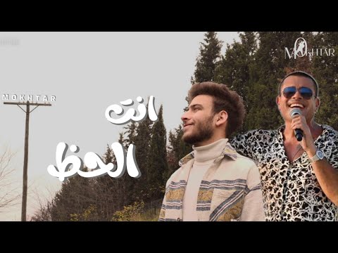 عمرو دياب انت الحظ enta elhaz