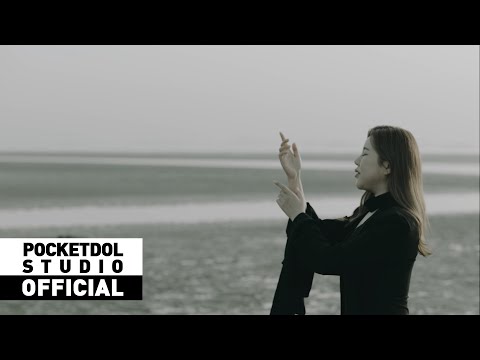 [SongGain] 송가인 - 비 내리는 금강산 Music Video