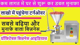 रोज़ कमाए 5000 ! How to Start Peanut Butter Business In India ! Peanut Butter Ka Business Kaise Kare