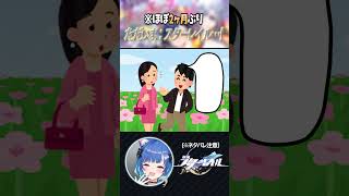 【#崩壊スターレイル】アベンチュリンに謝罪させてください。#shorts #vtuber