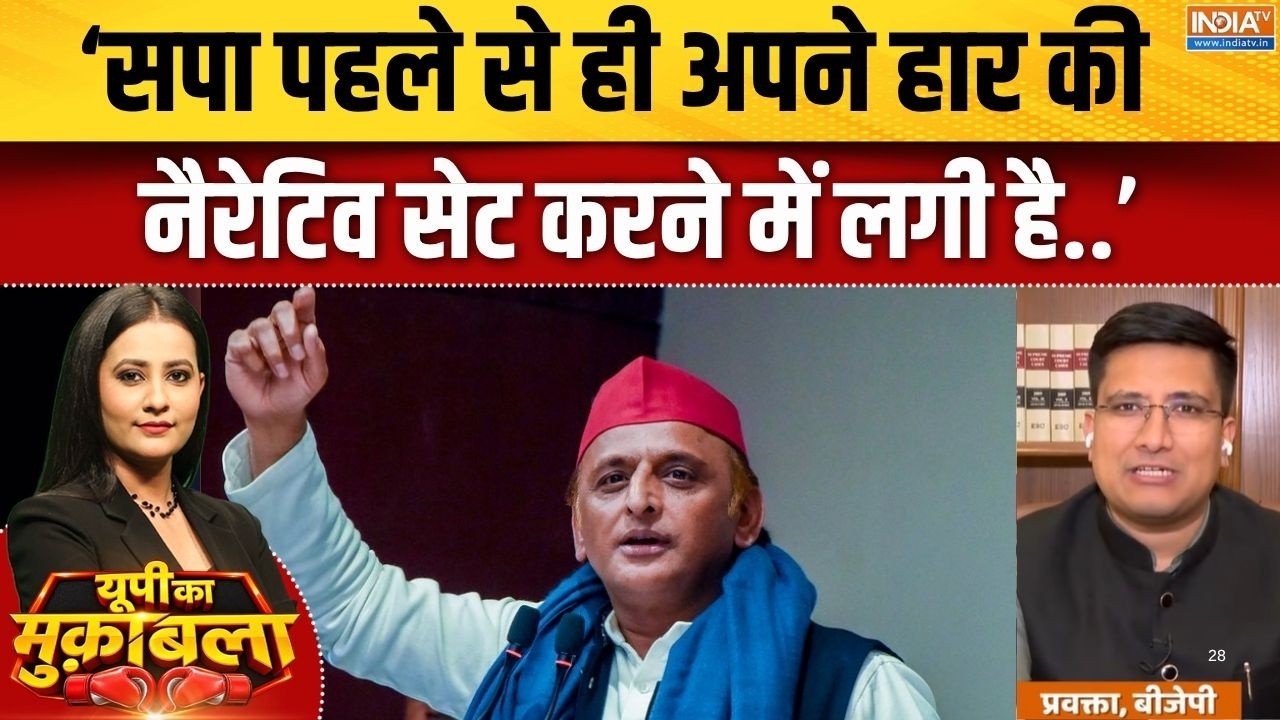 UP Election 2026: ‘सपा पहले से ही अपने हार की नैरेटिव सेट करने मे?