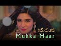 Mukka Maar Kaaf Kangana Ayesha Omer Sami Khan Eshyal Faiyaz ARY Films
