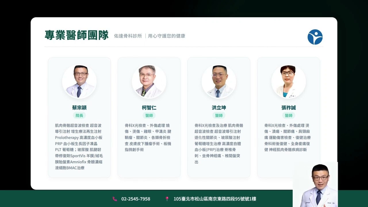 數字人 DEMO - 健康醫療影片