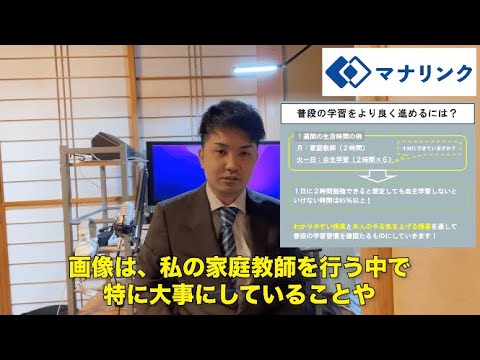 総合経済学科 広島大学大学院人間社会科学研究科博士前期課程 修了 おはらオンライン家庭教師