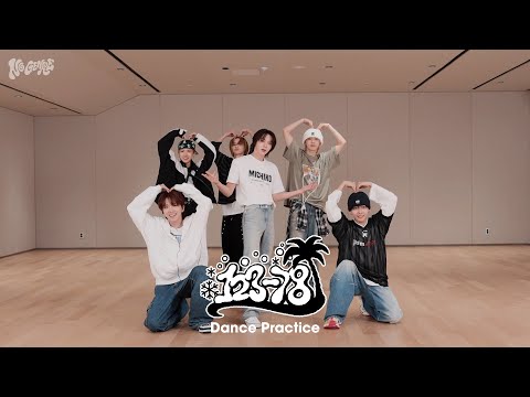 Choreography｜BOYNEXTDOOR (보이넥스트도어) ‘123-78’ Dance Practice