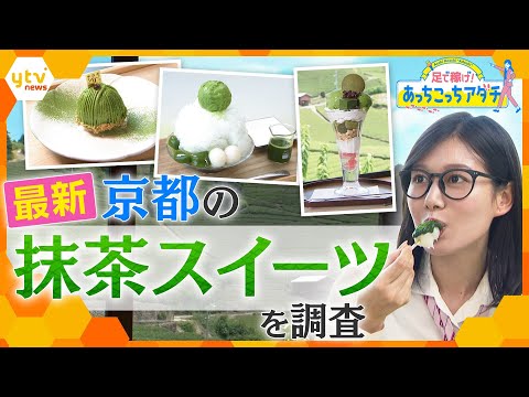 Maccha wa ima sekai teki bumu