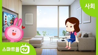 [4학년ㅣ사회] 우리나라 전도를 보고 지역의 위치 알아보기 ㅣ 4학년 1학기/1. 지역의 위치와 특성/1-1. 지도로 본 우리 지역 (2)