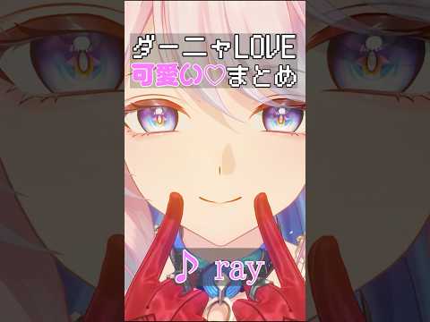 ダーニャLOVEが語る！鳴潮の魅力とセリフ集大公開