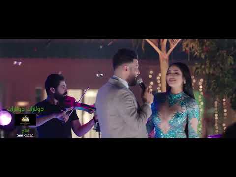 برومو اغنية الطير الطاير | محمد السالم | من فيلم دولارات دولارات | انتاج ارت ميوزك