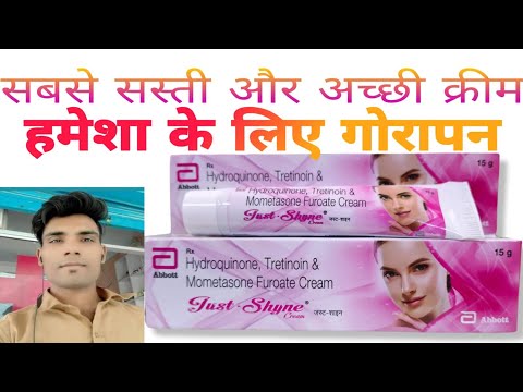 Just Shyne Tretinoin + Mometasone Furoate Cream, Pack Size: 15 g