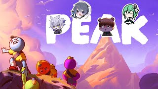 【PEAK】うるせぇメンツでヤバい山登る