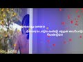 Vellai Mayil Tamil Lyric ️ Samar Yuvan Shankar Raja Thiru WhatsApp Status