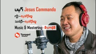 Jesus Commando cover