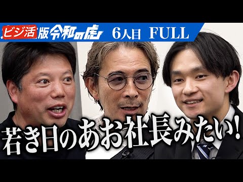 看護学科 ｢これはホンモノが来た！｣生成AI最強学生集団を作り技術革新を担う人材を育成したい【福島 楓人】[6人目]ビジ活版令和の虎【FULL】
