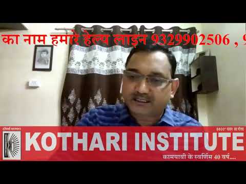 FREE LIVE CLASSES OF MPPSC by KOTHARI INSTITUTE,INDORE Day 1 Part C