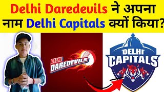 Delhi Daredevils ने अपना‌ नाम Delhi Capitals क्यों किया ? #Shorts