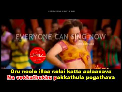 JINGUNAMANI KARAOKE VIDEO SONGS (JILLA)