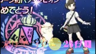 ポケモン ムーン実況◎26日目◎