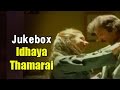 Idhaya Thamarai Jukebox Starring Karthik Revathi