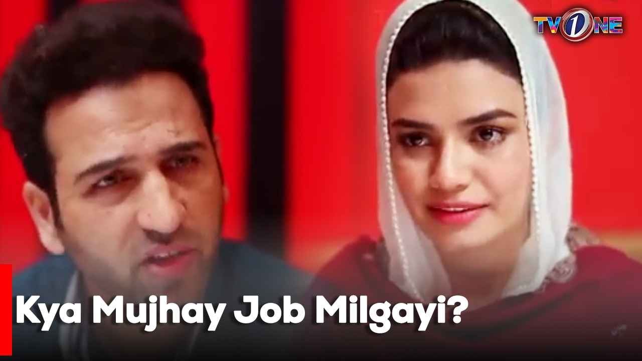 Kya Mujhay Job Milgayi?| Noman Ejaz | Kiran Haq | Asma Abbas |