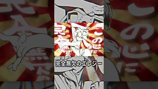 【GUMI】完全無欠のエレジー【オリジナル曲】 #vocaloid #shorts