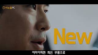 [블랙프라이데이] 리얼? 리뉴올PC! 2023블프기념 특별한 혜택! 아이폰15 플러스 천월딜 이벤트와 매주 바뀌는 할인된 상품 지금 바로 구매하세요!