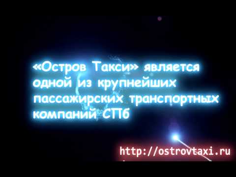 Такое такси в Санкт-Петербурге - достойная замена своей машины.