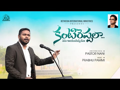 కంటి రెప్పలా
