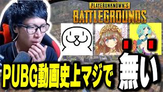 PUBGの動画史上まじでほんとに〇〇がほぼ皆無の動画が爆誕しました！【つっち】【TUTTI】#pubg #fps