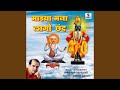 Majhya Mana Lago Chand