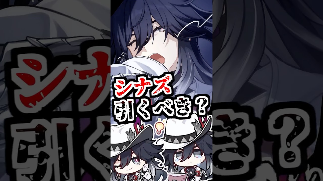 【スタレ】VS オタクに優しいギャル【崩壊スターレイル/崩スタ/#不死途 (シナズ)】