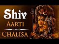 शिव चालीसा शिव आरती महाशिवरात्रि स्प�