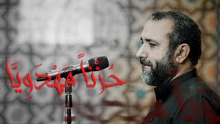  حزناً مهدويا | استشهاد السيدة المعصومة 1447 هـ 