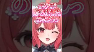 頑張って膨らましたのに裏切られた都合のいいあかりんｗ【夢野あかり/ぶいすぽ切り抜き】#夢野あかり#あかりん#柊ツルギ#らっしゃー#ぶいすぽ#ぶいすぽ切り抜き#shorts