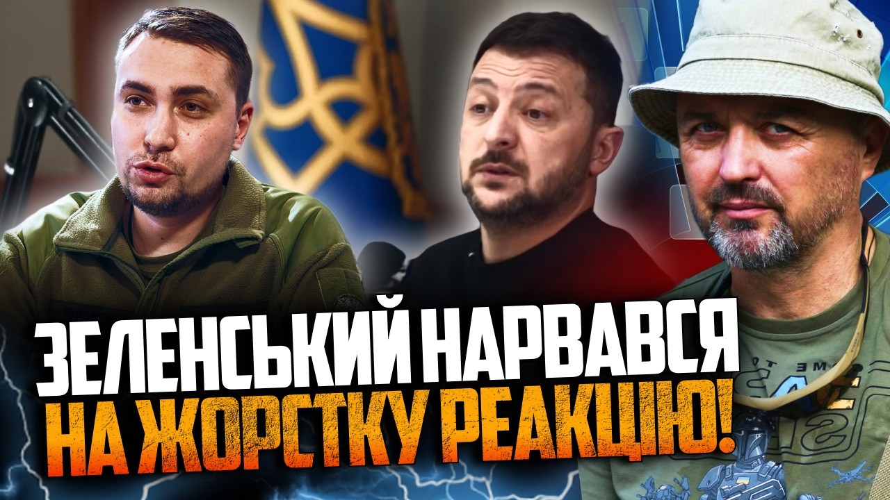 ⚡️ ЛАПІН жорстко пройшовся по Зеленському! Банкова в істериці! Буданов хапа