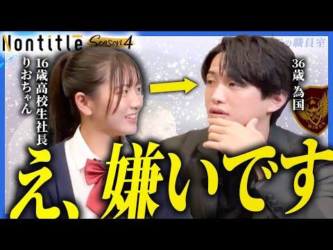 ウィングスマガジンについて詳しく解説