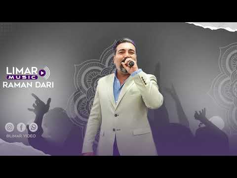Raman Dari 2025 By Limar Music Part 1 رامان داري شيخاني ٢٠٢٥