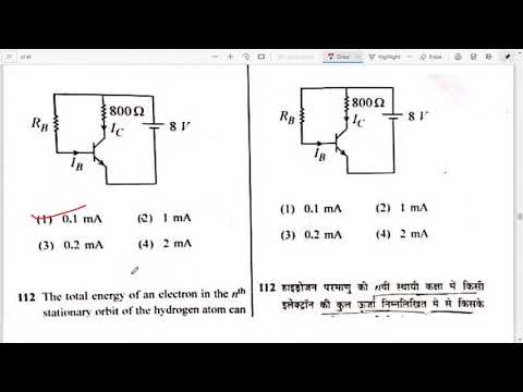 NEET 2020 (Phase - 2) Physics question paper with answer