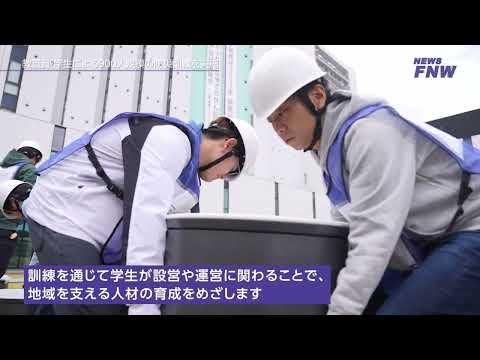 2023.10.21【FUJITA NEWS WEB】 防災訓練
