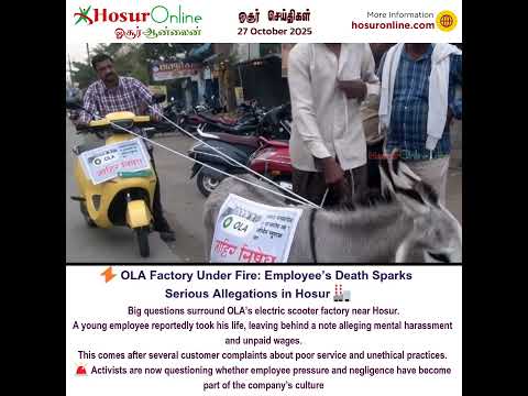 ⚡ OLA Factory Under Fire: Employee’s Death Sparks Serious Allegations in Hosur 🏭  