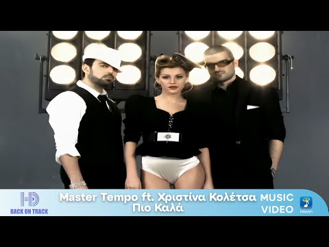 Master Tempo Ft. Χριστίνα Κολέτσα – Πιο Καλά | Back On Track (HD)