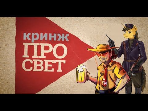 Гуманитарный стрим - Кринжпросвет и мультики [Кэп-комментатор]