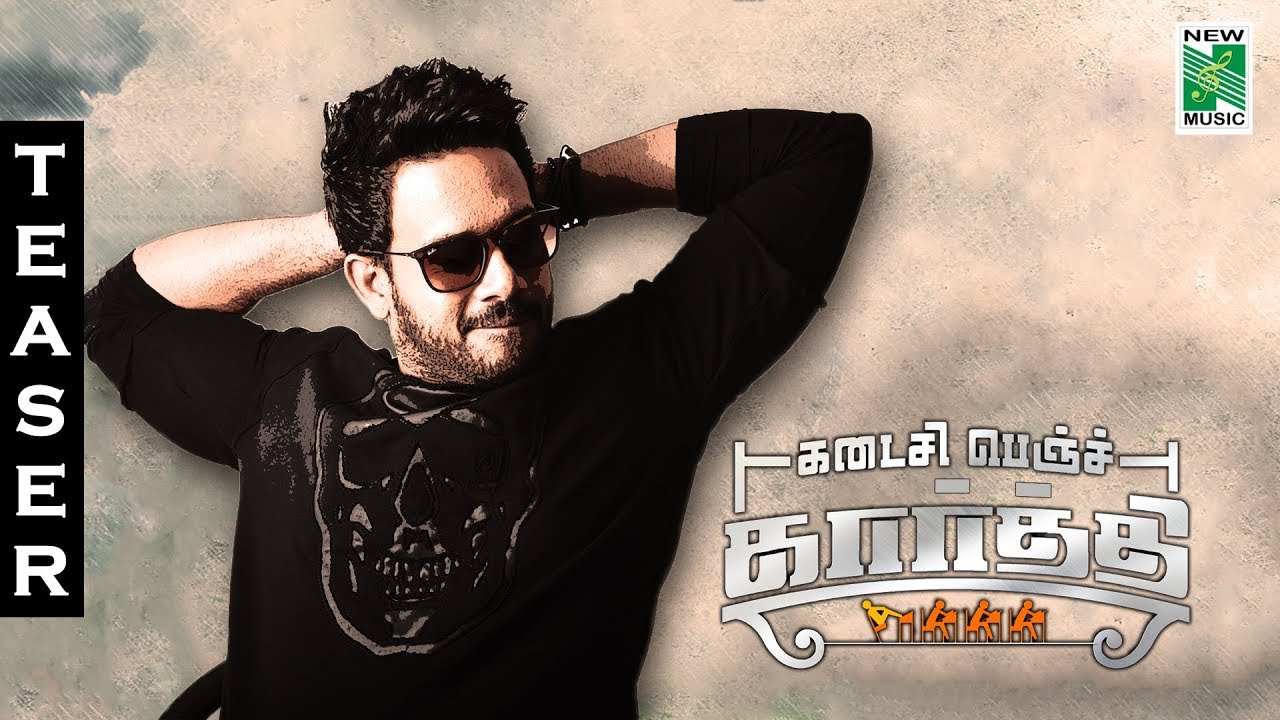 Kadaisi Bench Karthi | Official Teaser | Bharath | Angana Roy | Ruhani Sharma | Ravi Bhargavan