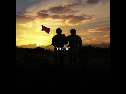 VannDa - ១ សីហា (August 1st)